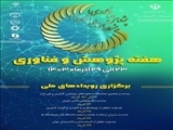 شعار  هفته پژوهش و فناوری سال 1403: 