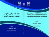 انتخاب کتاب تالیفی عضو هیات علمی دانشگاه بناب به عنوان کتاب سال استان آذربایجان شرقی