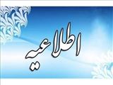 جذب محقق پسا دکتری در دانشگاه بناب برای نیمسال اول سال تحصیلی 1404-1405