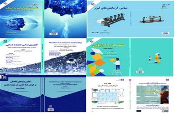 تازه‌های نشر