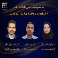 ارتقاء سه عضو هیأت علمی دانشگاه بناب به مرتبه دانشیاری در دومین جلسه هیأت ممیزی
