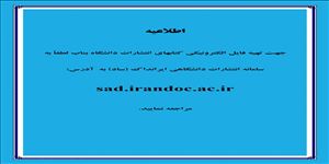 اطلاعيه فروش الكترونيكي كتاب