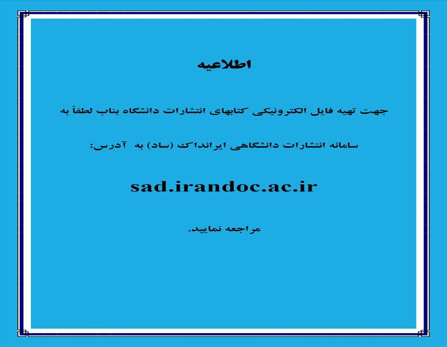 اطلاعيه فروش الكترونيكي كتاب